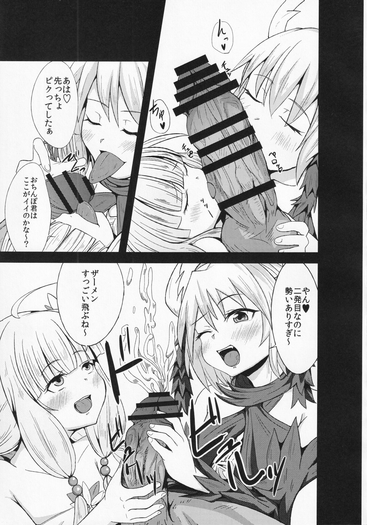 Kowakuma nante Kowakunai! - Page 12