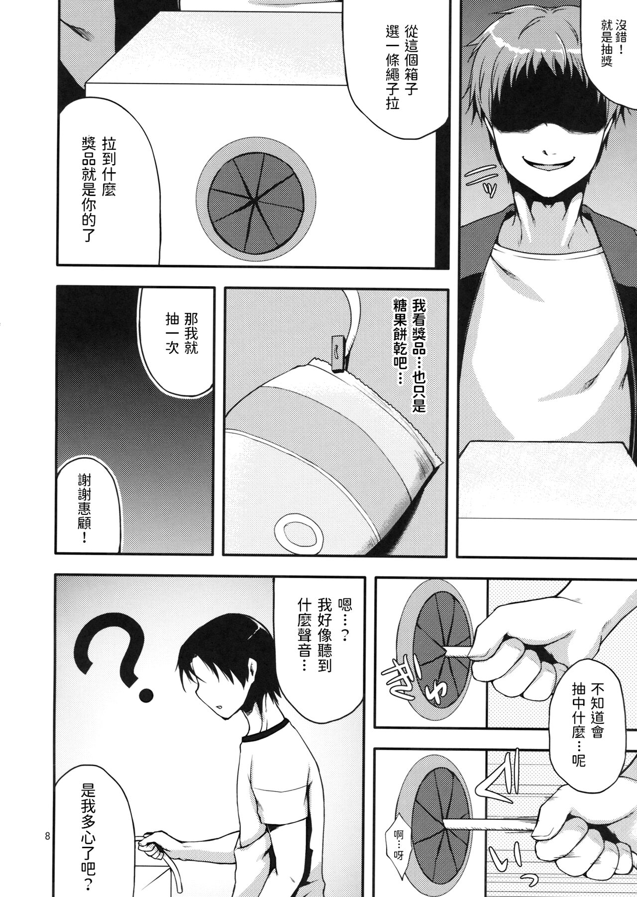 Preview page 7