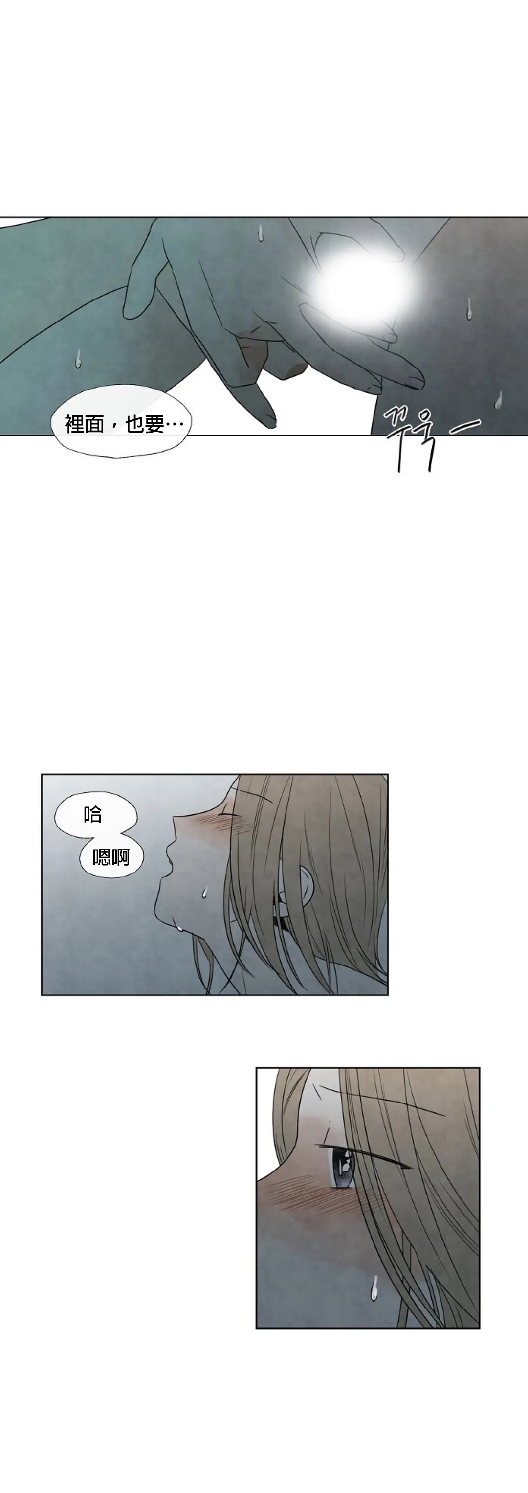 Summer Solstice Point Camp Ch.00-06|夏至点Ch.00~06 - Page 203