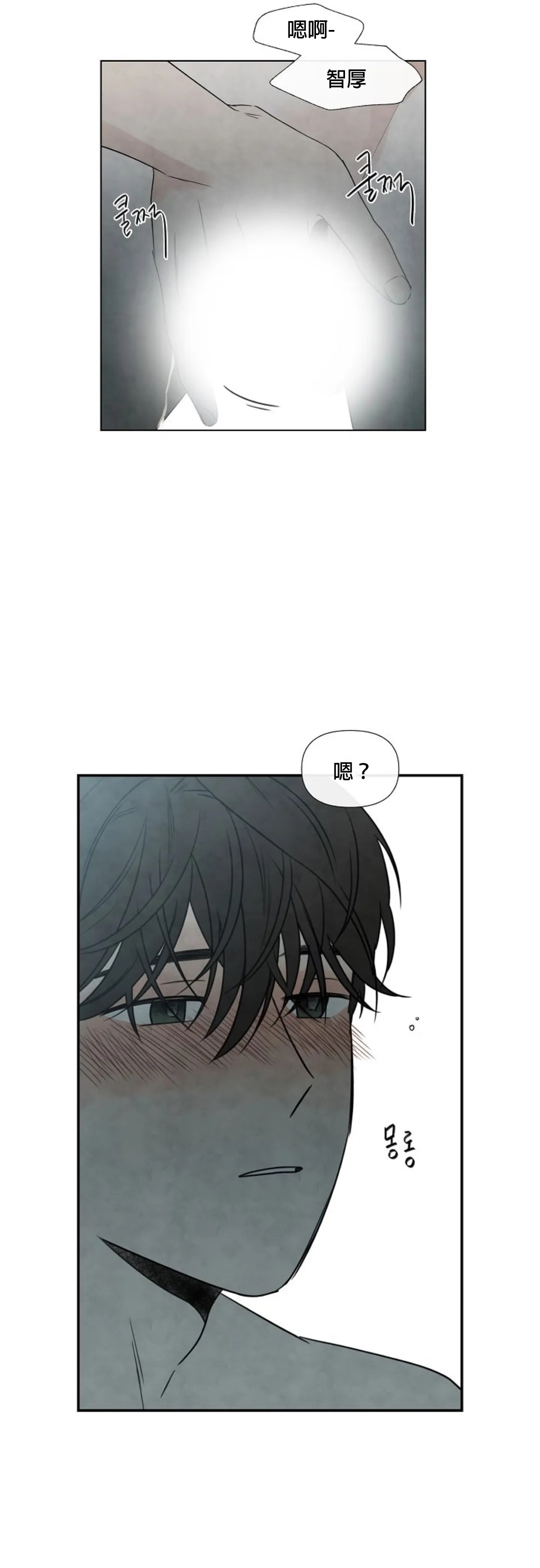 Summer Solstice Point Camp Ch.00-06|夏至点Ch.00~06 - Page 205