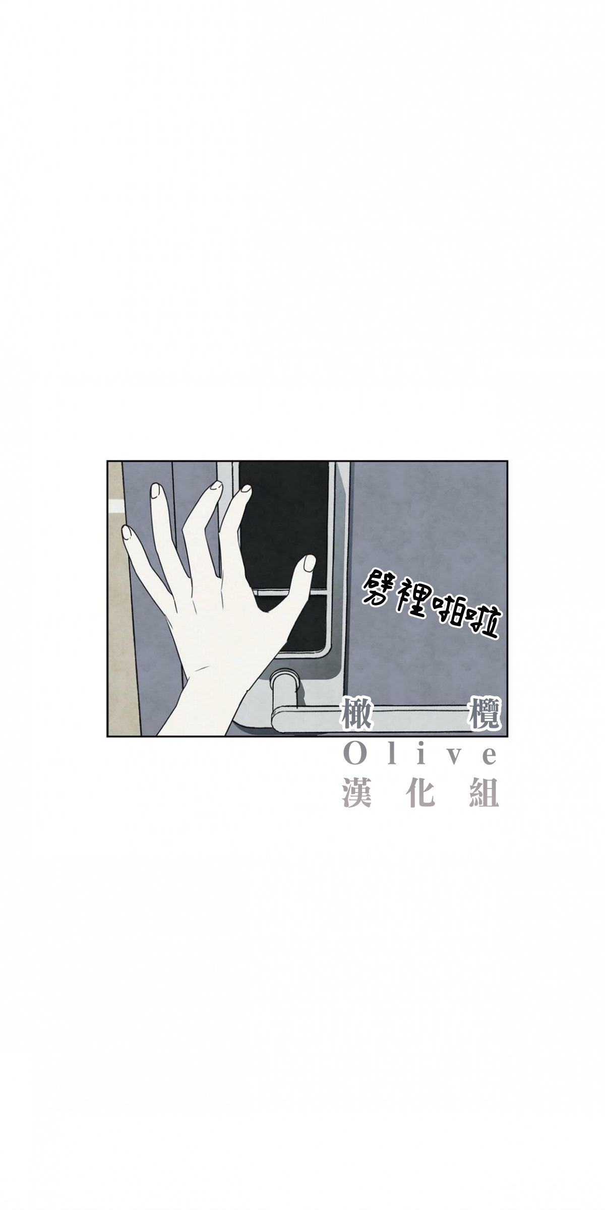 Summer Solstice Point Camp Ch.00-06|夏至点Ch.00~06 - Page 40