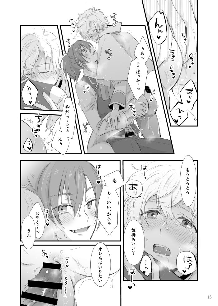 Yoru to Kiss o Suru - Page 16