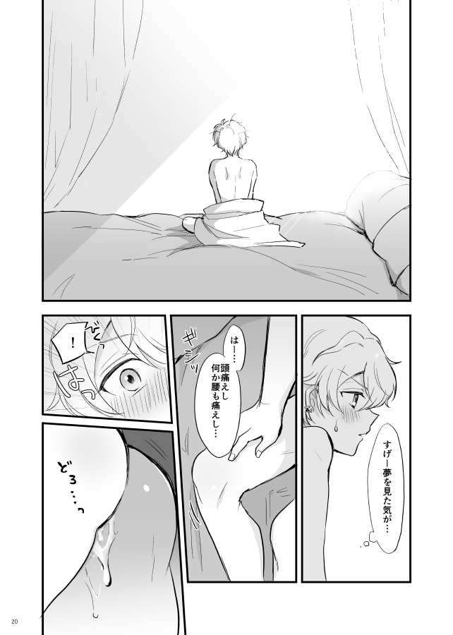 Senya Ichiya wa Asa ga Kite mo - Page 21