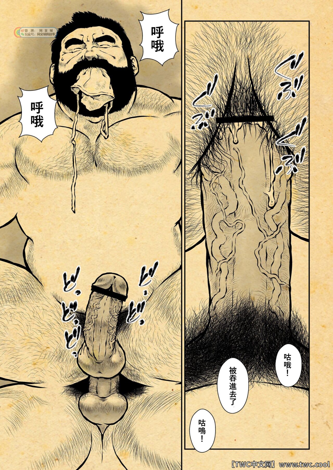 Osiire Husiana Otokoana - Page 27