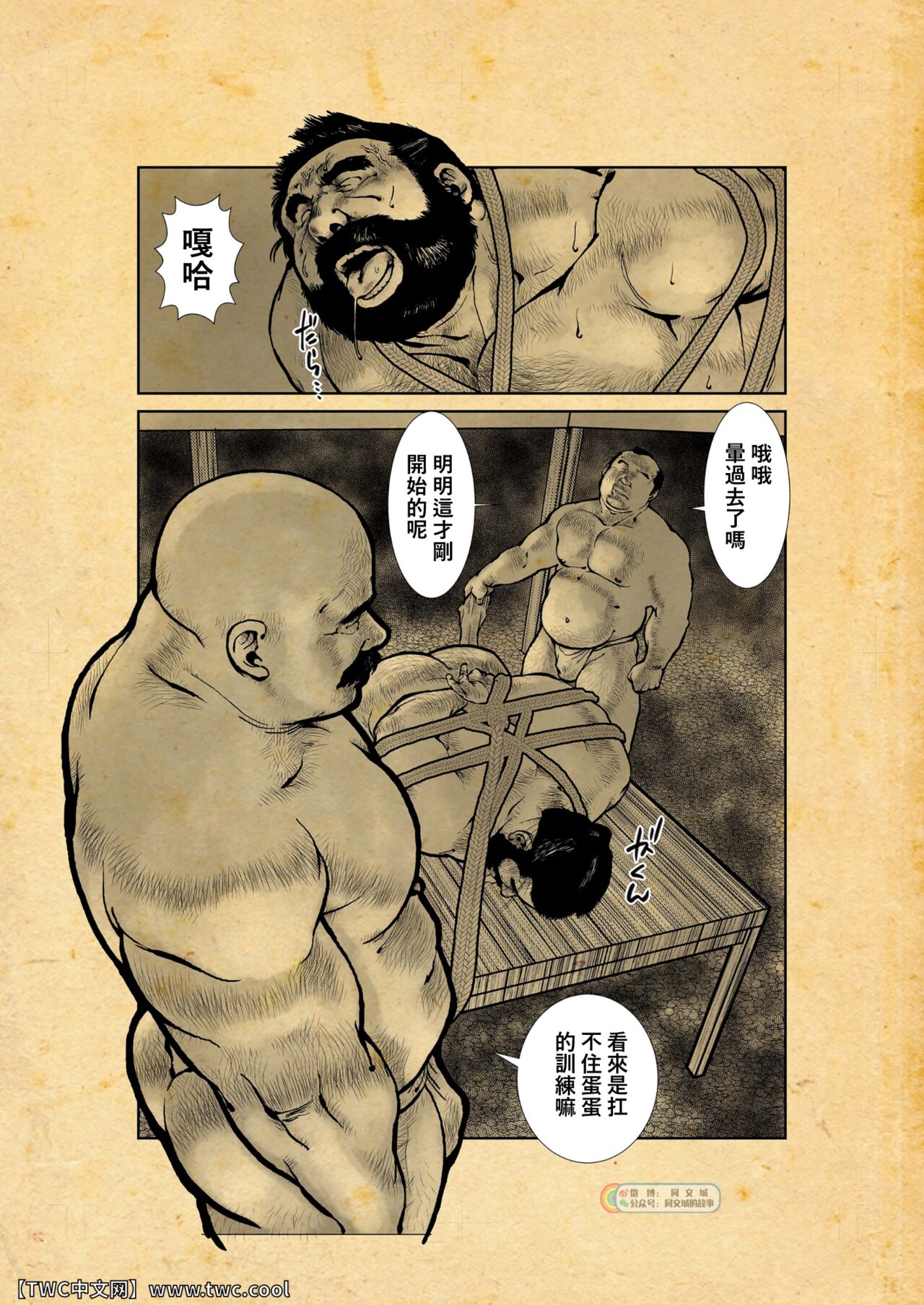 Osiire Husiana Otokoana - Page 37
