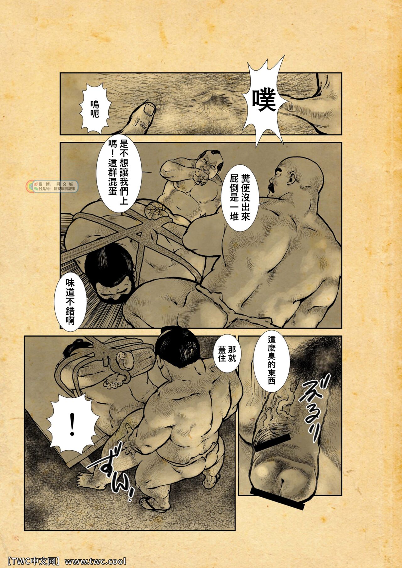Osiire Husiana Otokoana - Page 45