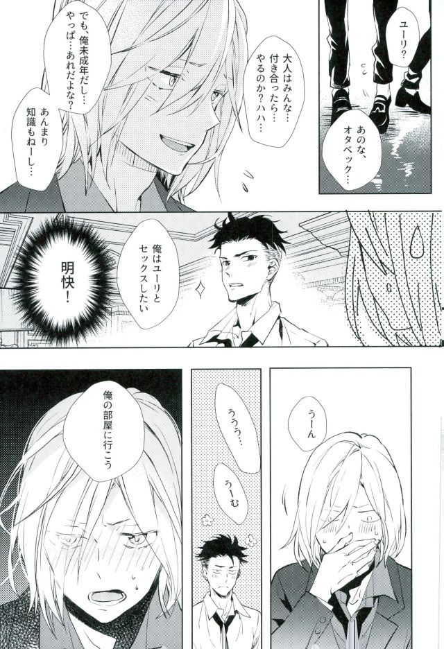 Beauty Complex - Page 12