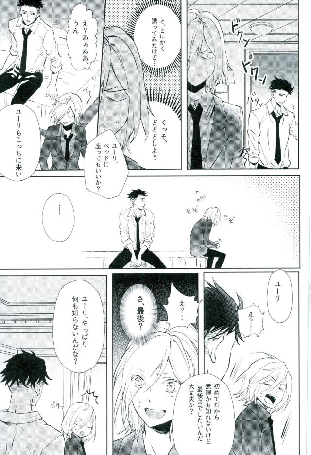 Beauty Complex - Page 14