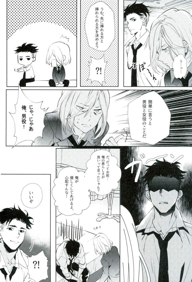 Beauty Complex - Page 15