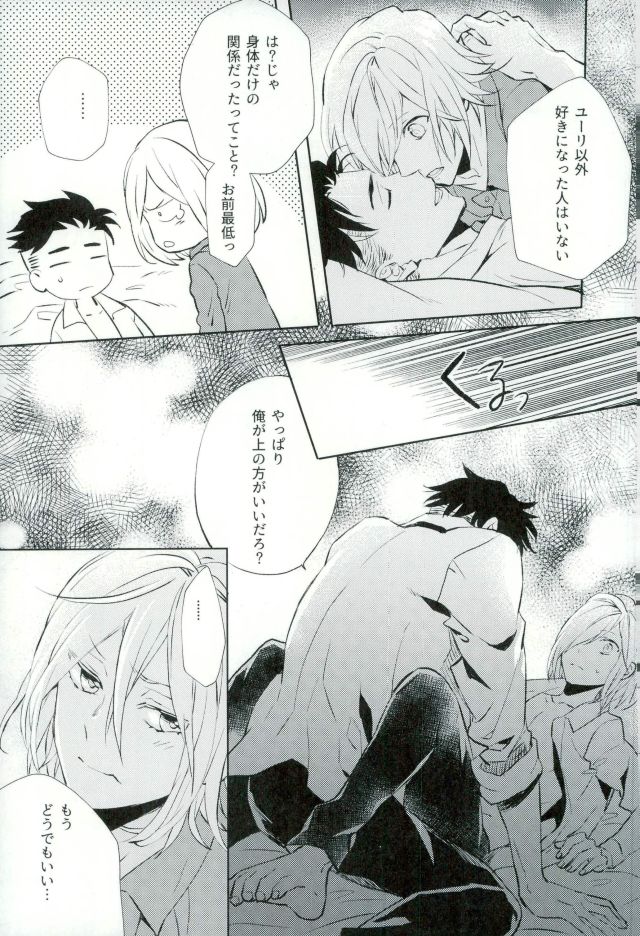 Beauty Complex - Page 20
