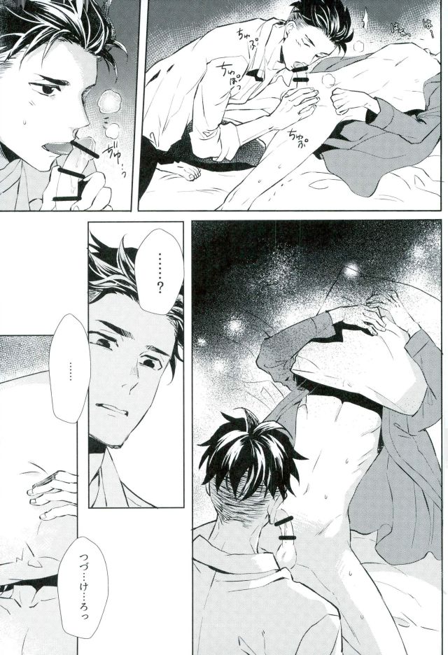 Beauty Complex - Page 24