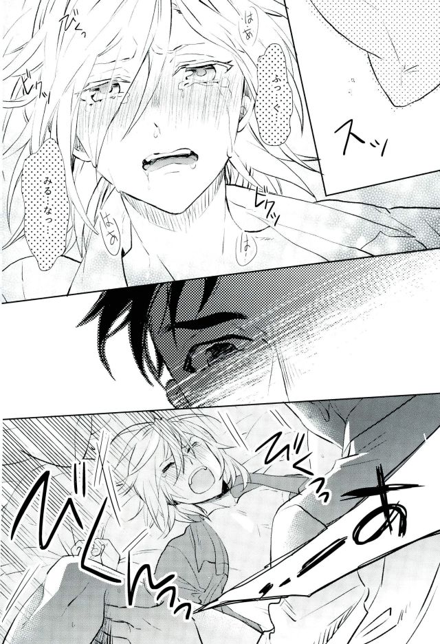 Beauty Complex - Page 29