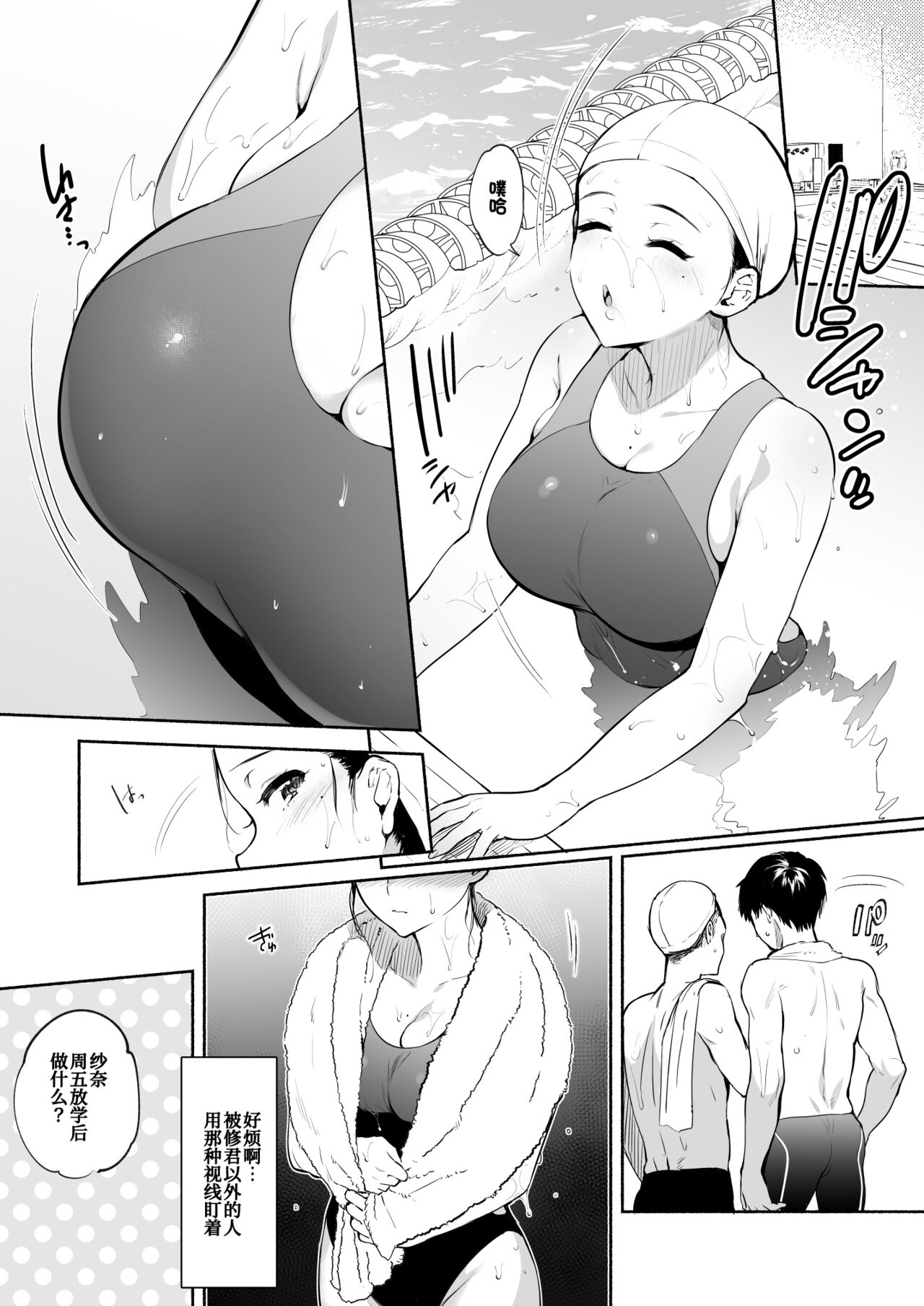Kimi no Mono ni Naru Mae ni - Page 38