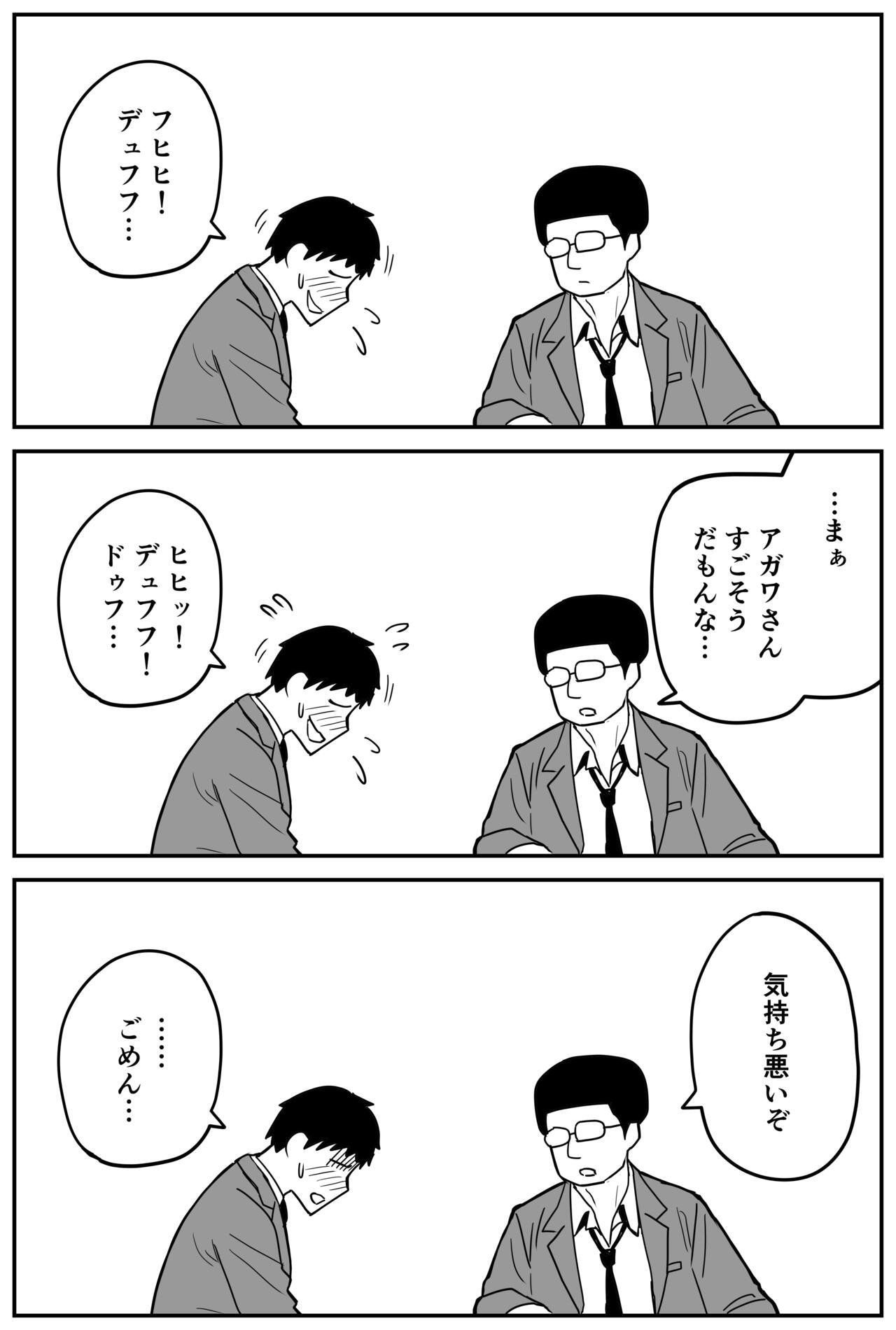 ギャルjkエロ漫画1話～14話 - Page 144