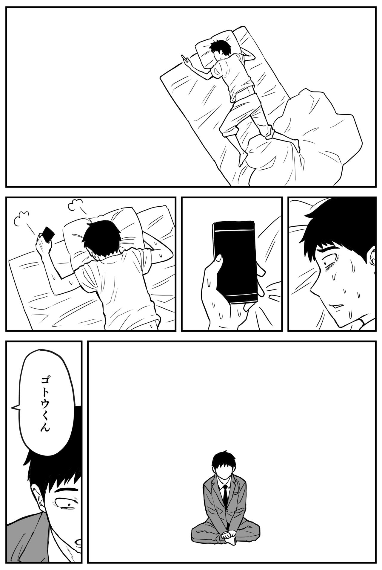 ギャルjkエロ漫画1話～14話 - Page 149