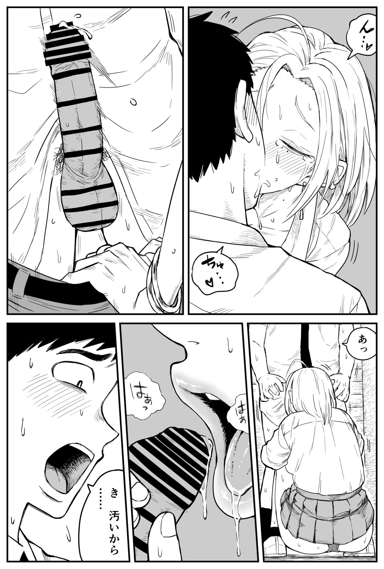 ギャルjkエロ漫画1話～14話 - Page 174