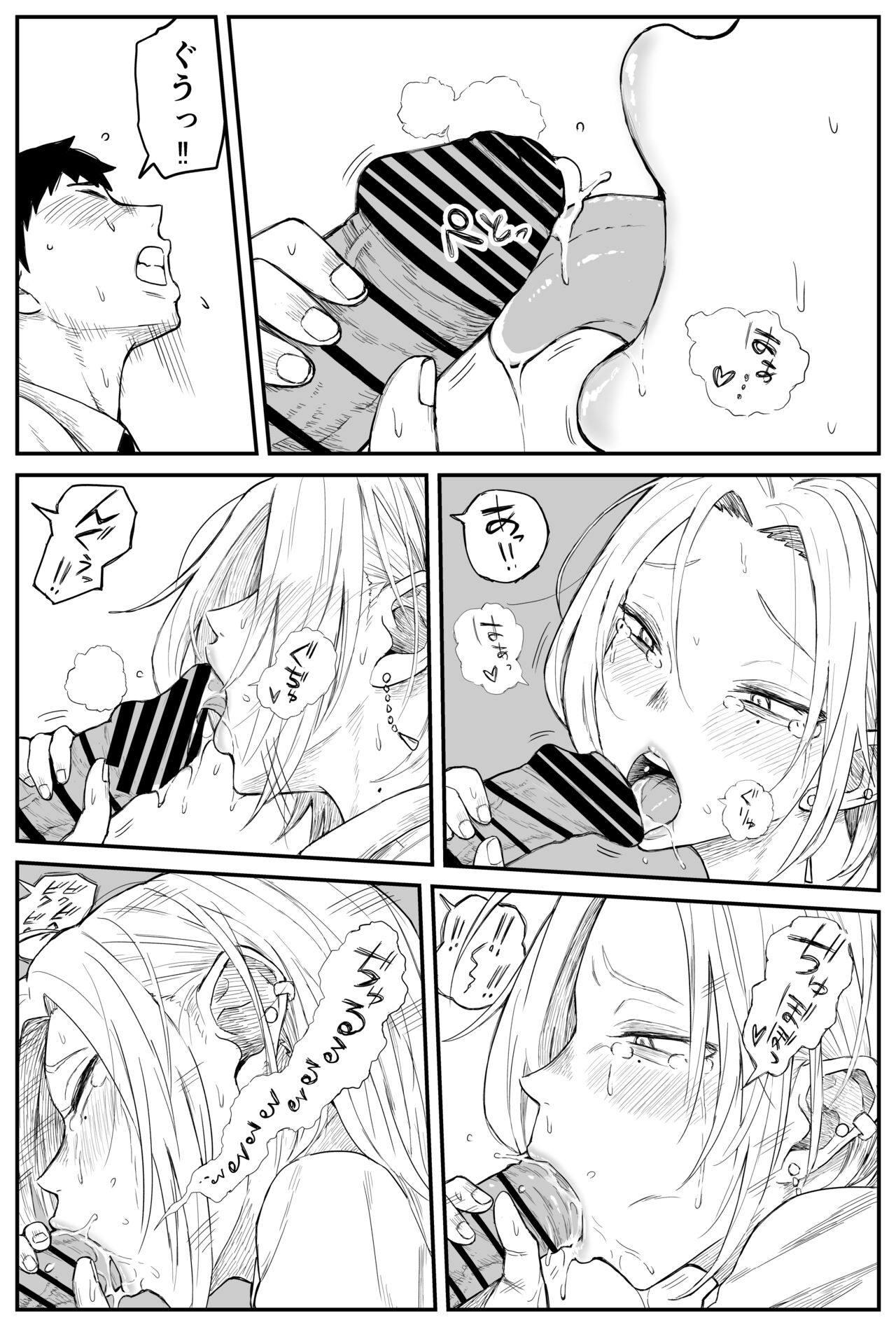 ギャルjkエロ漫画1話～14話 - Page 175