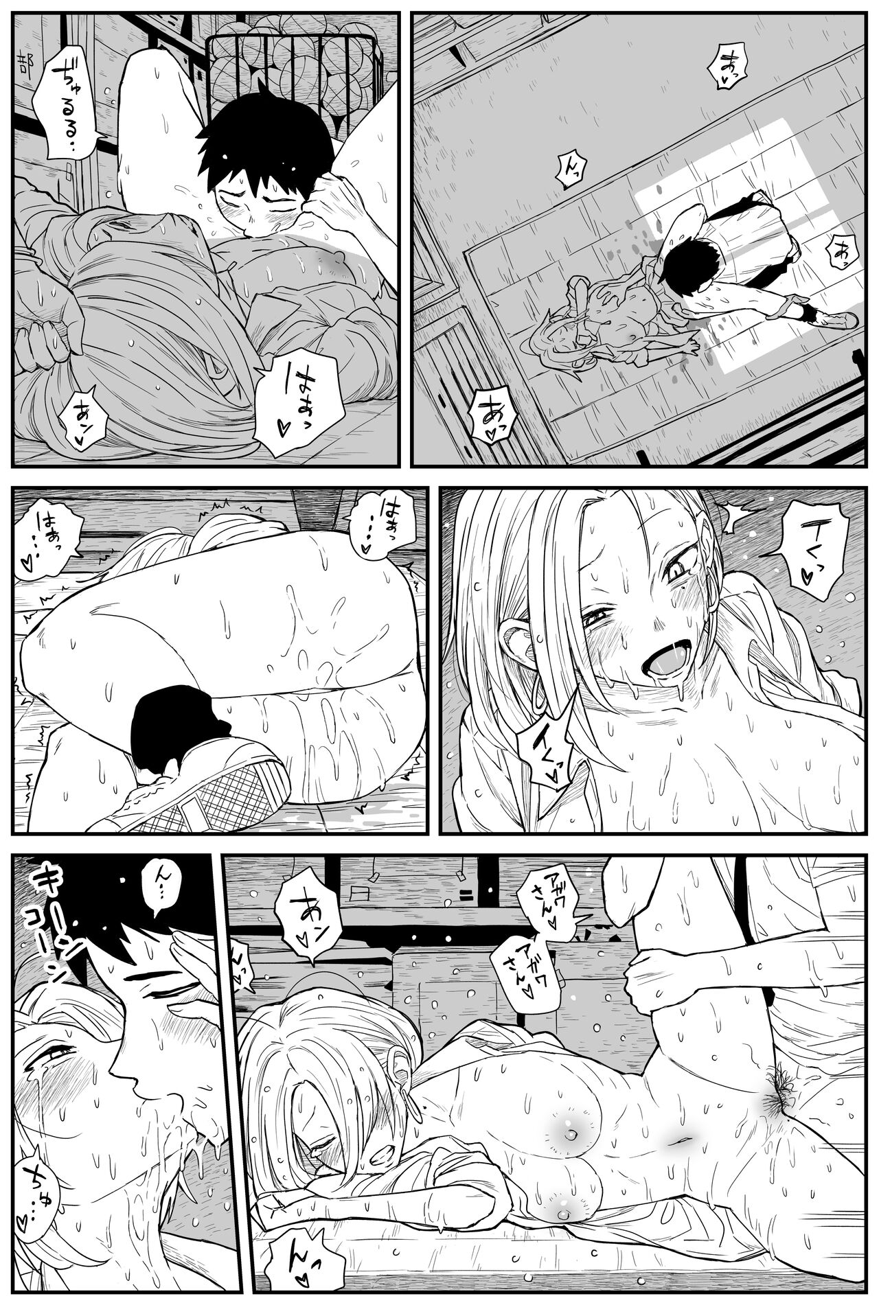 ギャルjkエロ漫画1話～14話 - Page 206