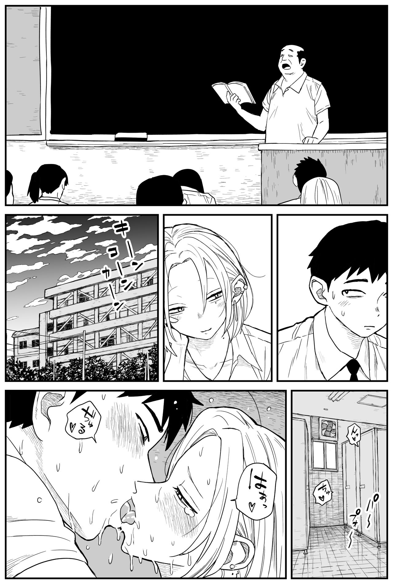 ギャルjkエロ漫画1話～14話 - Page 207