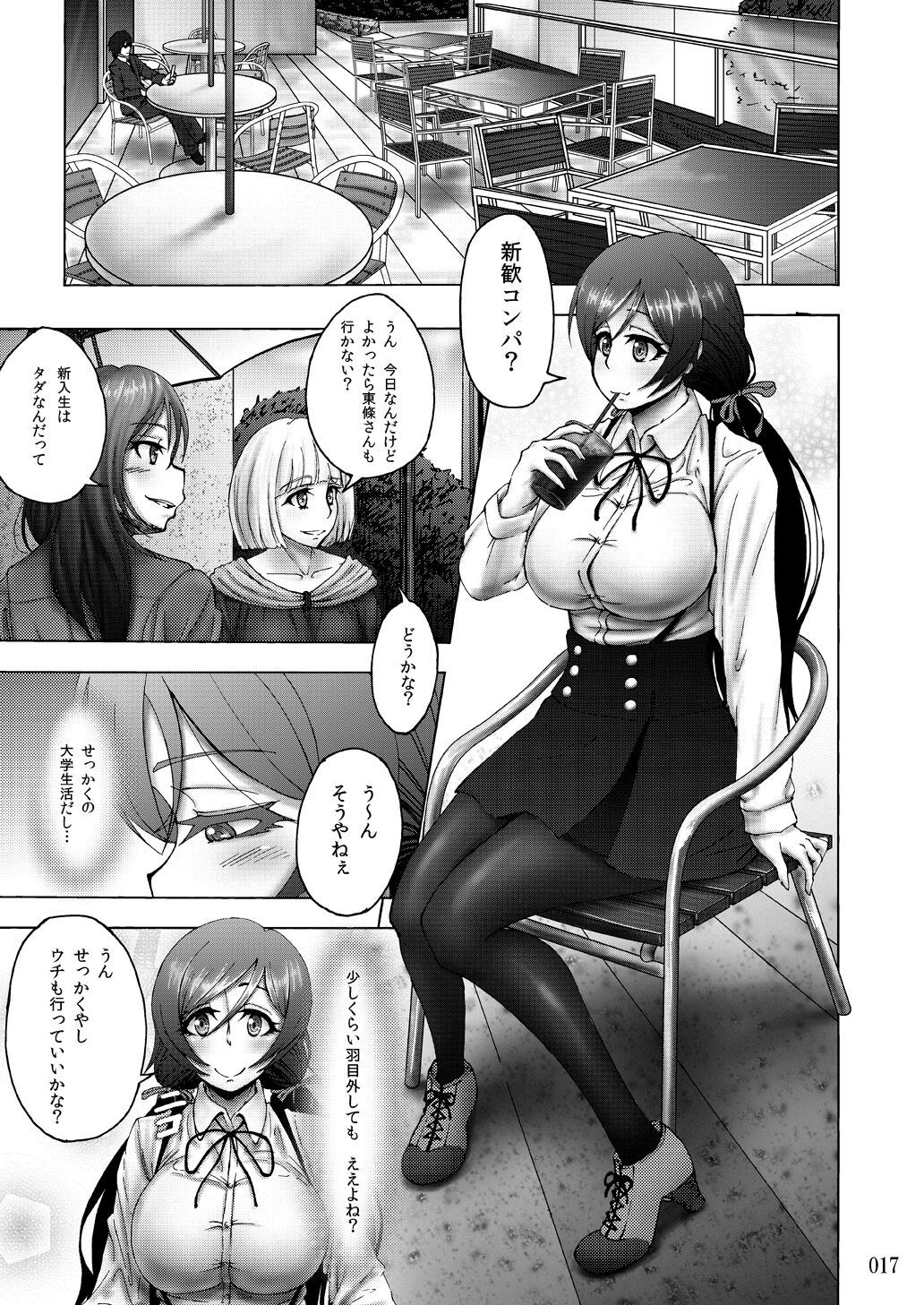 Sobabu Sakuhin Shuu II - Page 17