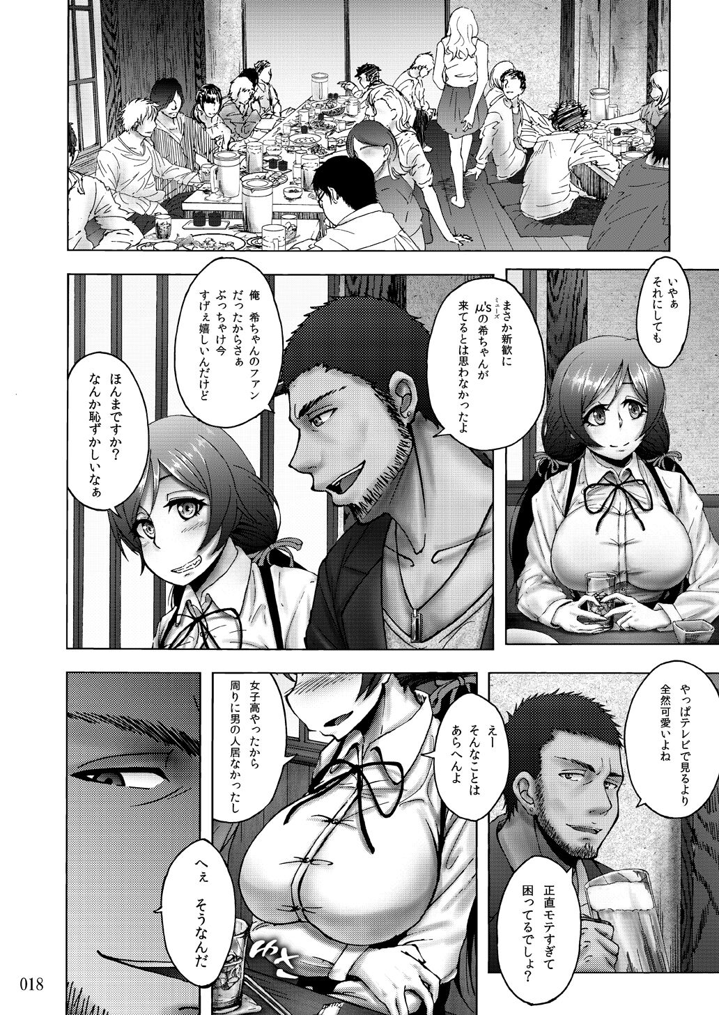 Sobabu Sakuhin Shuu II - Page 18