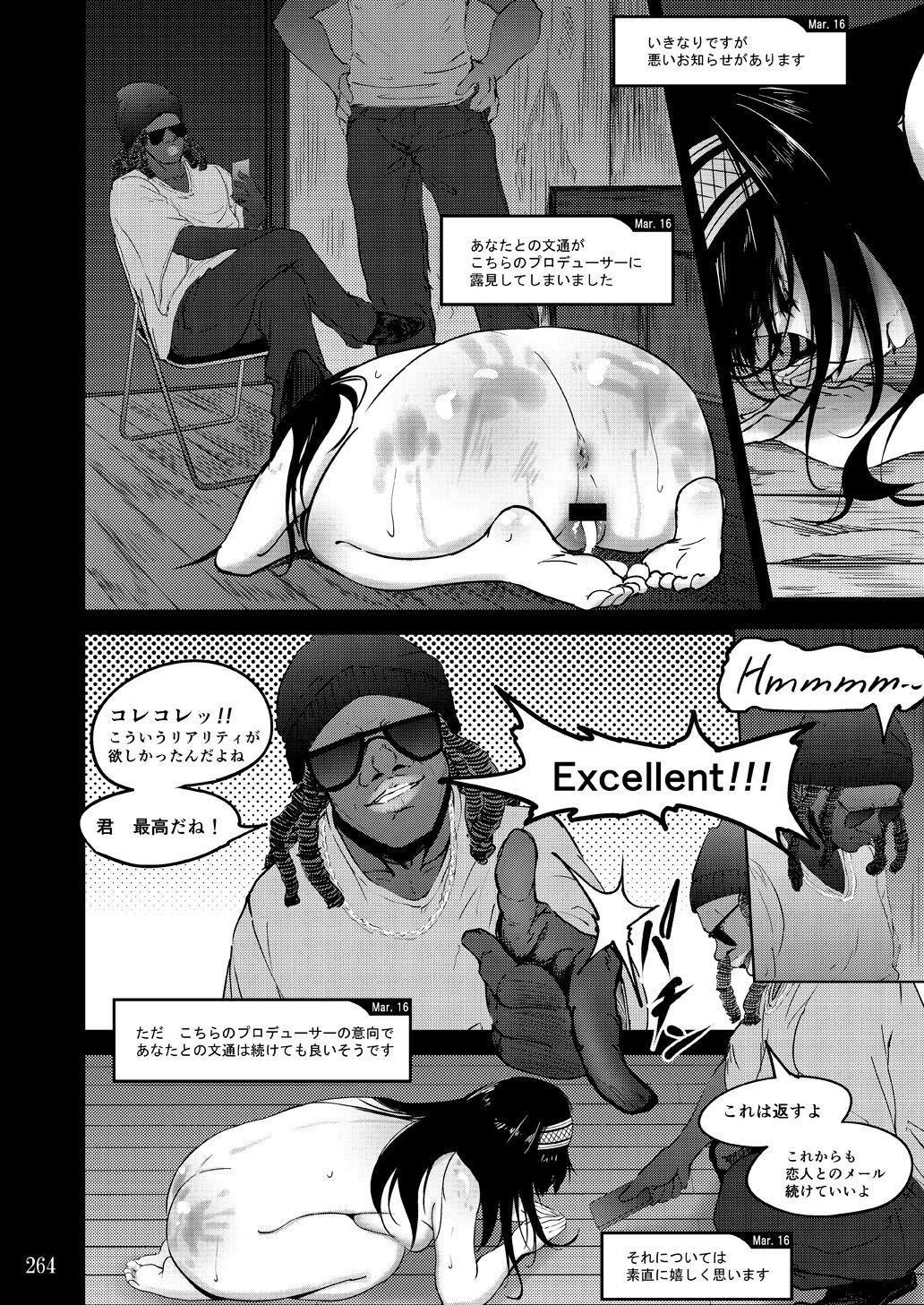 Sobabu Sakuhin Shuu II - Page 264