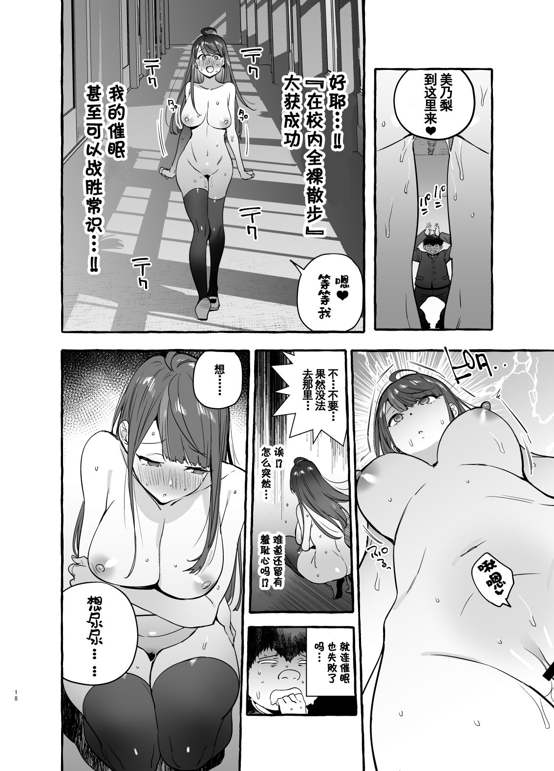 Saimin NTR Oyako END - Page 20
