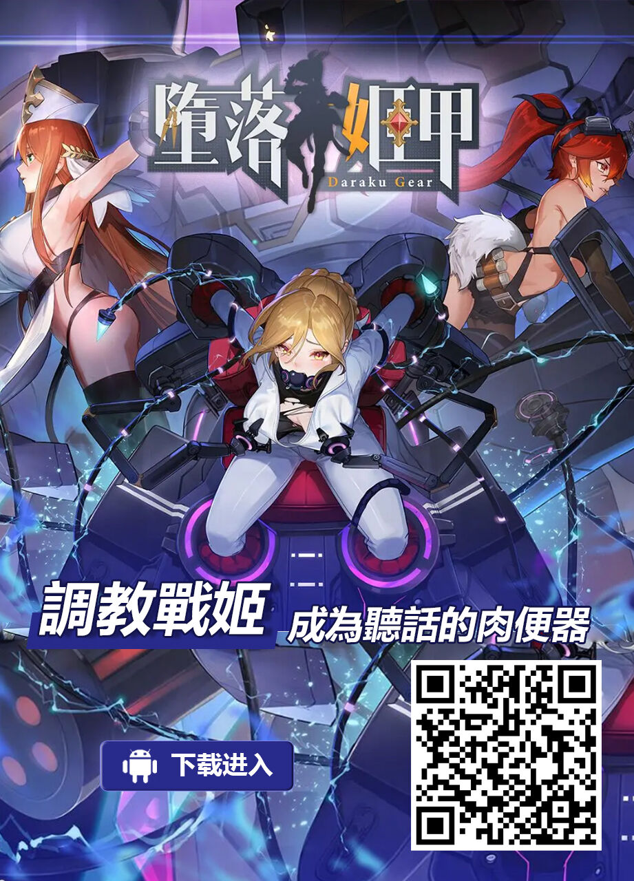 Genjitsu Kaihen Appli de Harem Gakuen o Tsukurou! - Page 44