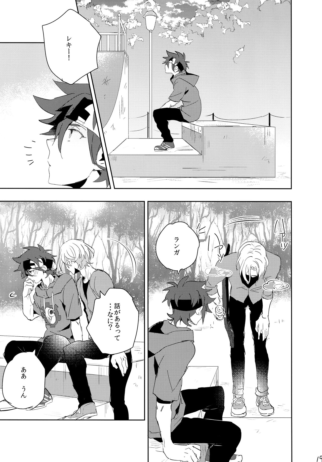 Ippai Terashite - Page 19