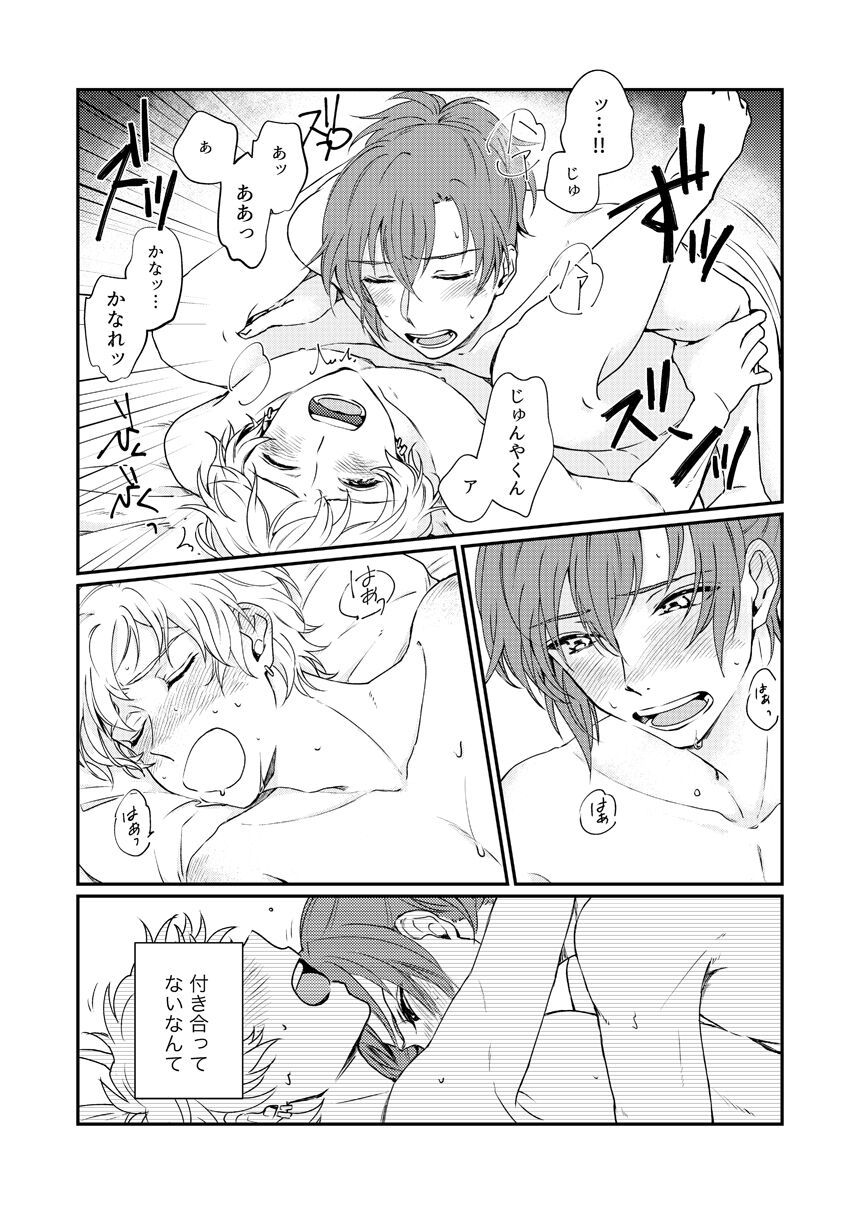 Mirai Wa Kimi Note No Naka - Page 16