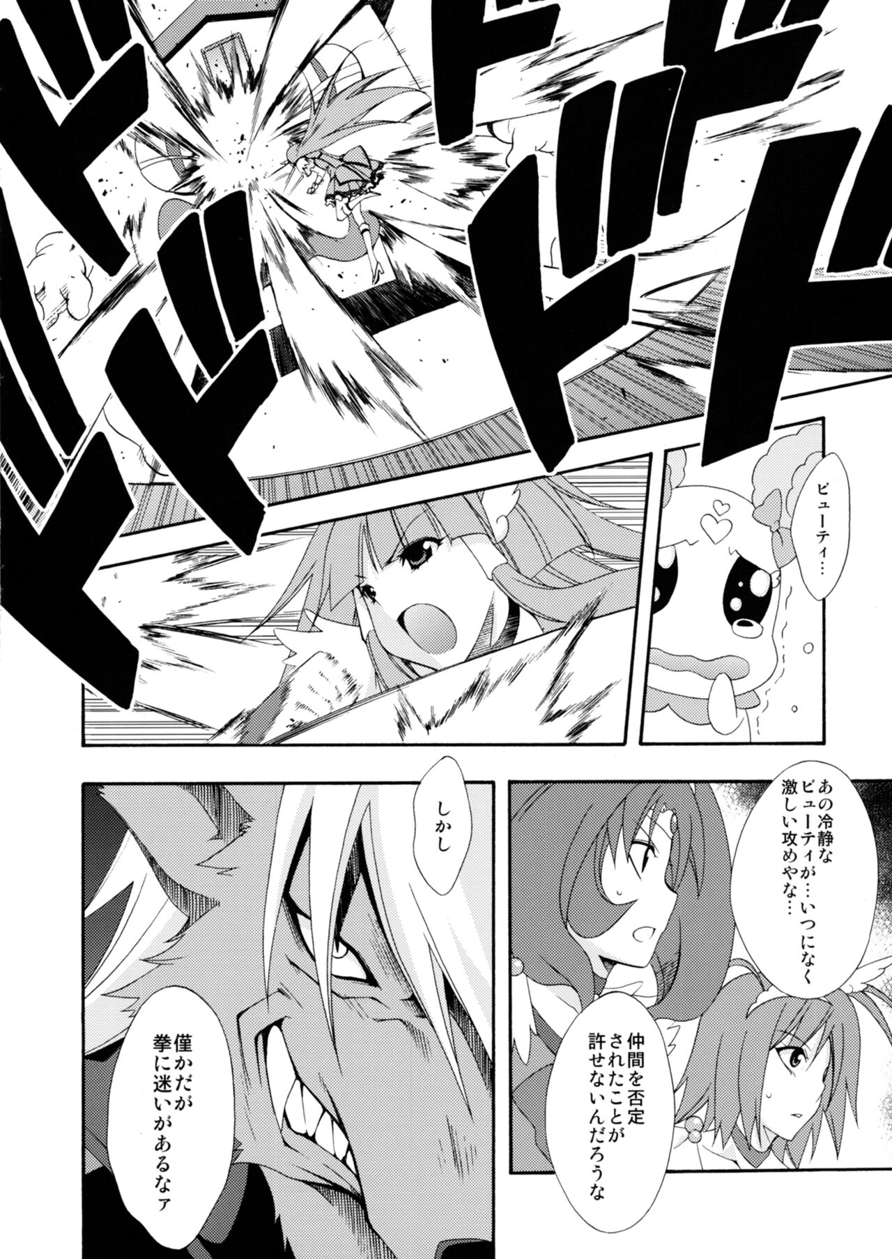 SMILES AND TEARS Vol. 01 - Page 15