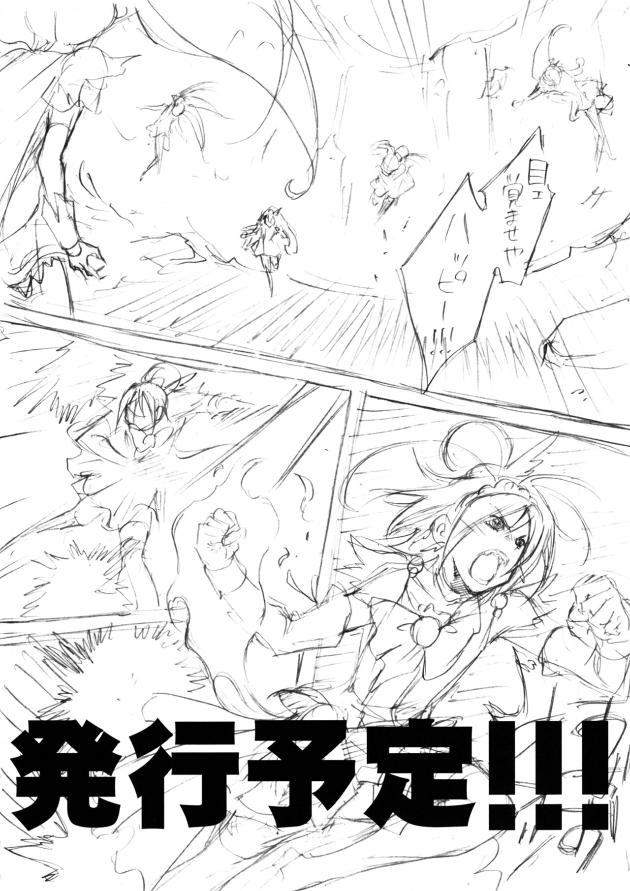 SMILES AND TEARS Vol. 01 - Page 31