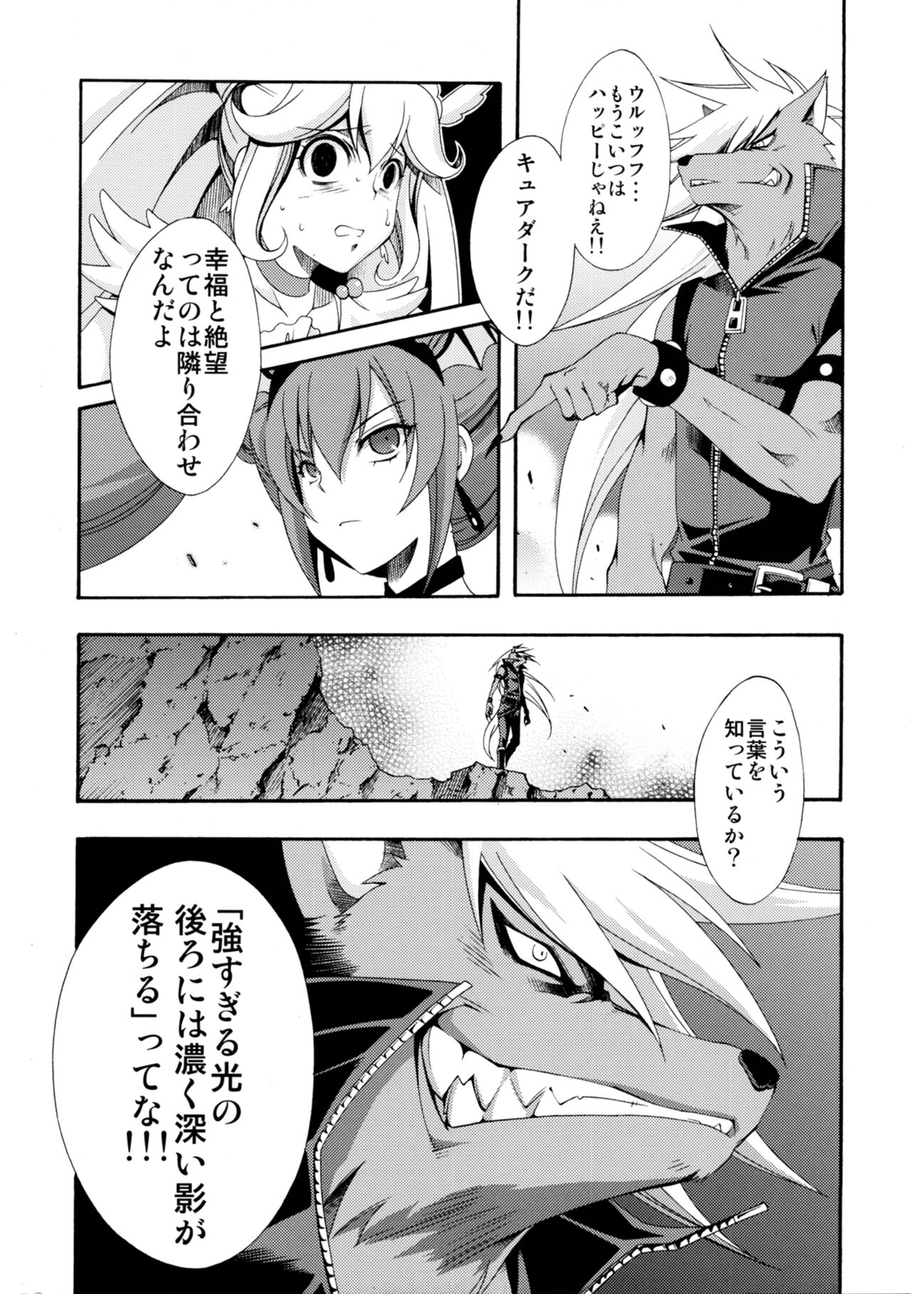 SMILES AND TEARS Vol. 02 - Page 27