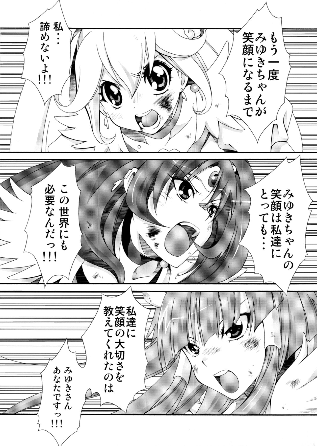 SMILES AND TEARS Vol. 02 - Page 43