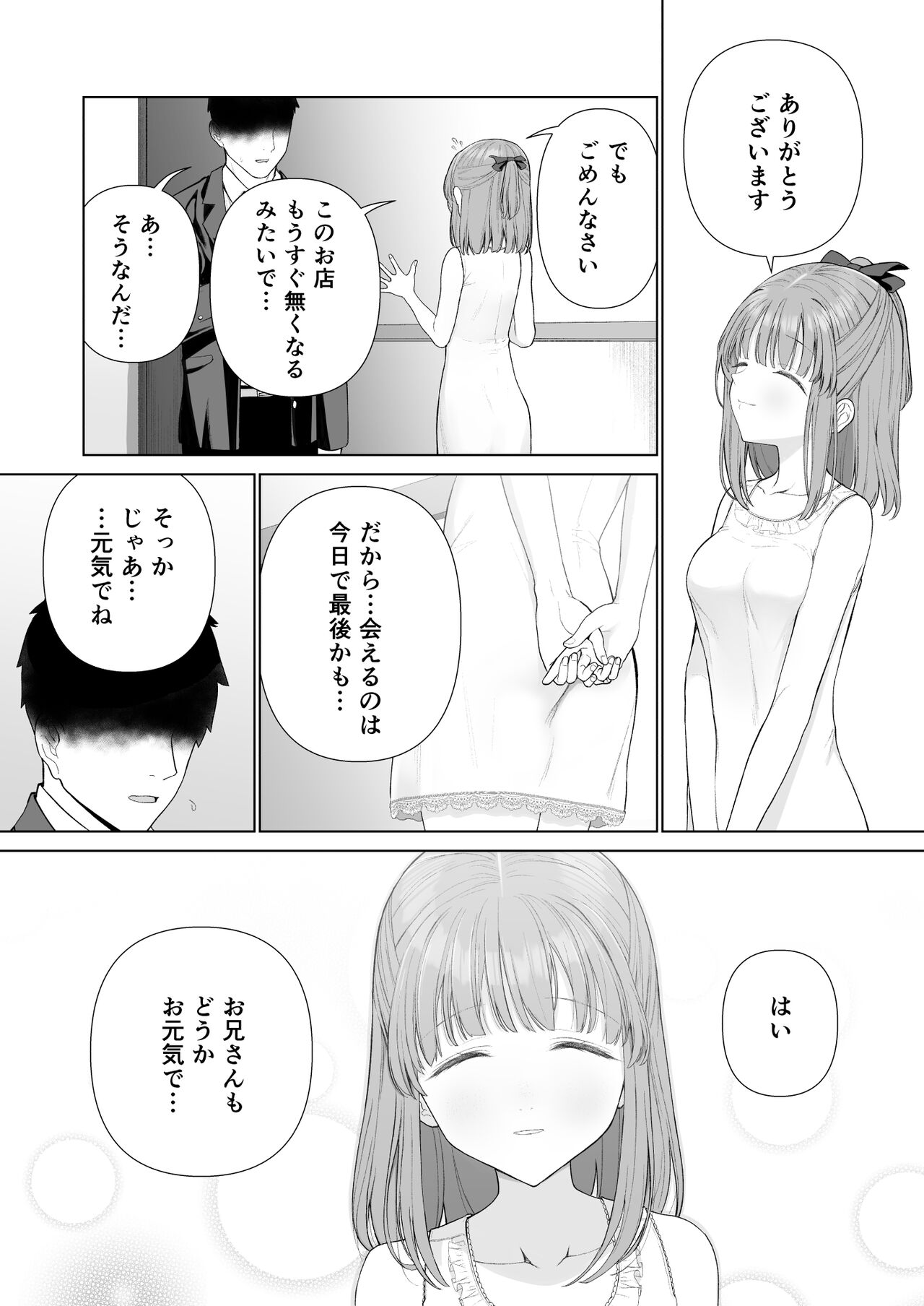 Kowareru Mae ni Yorokobi o Oshiete - Page 24