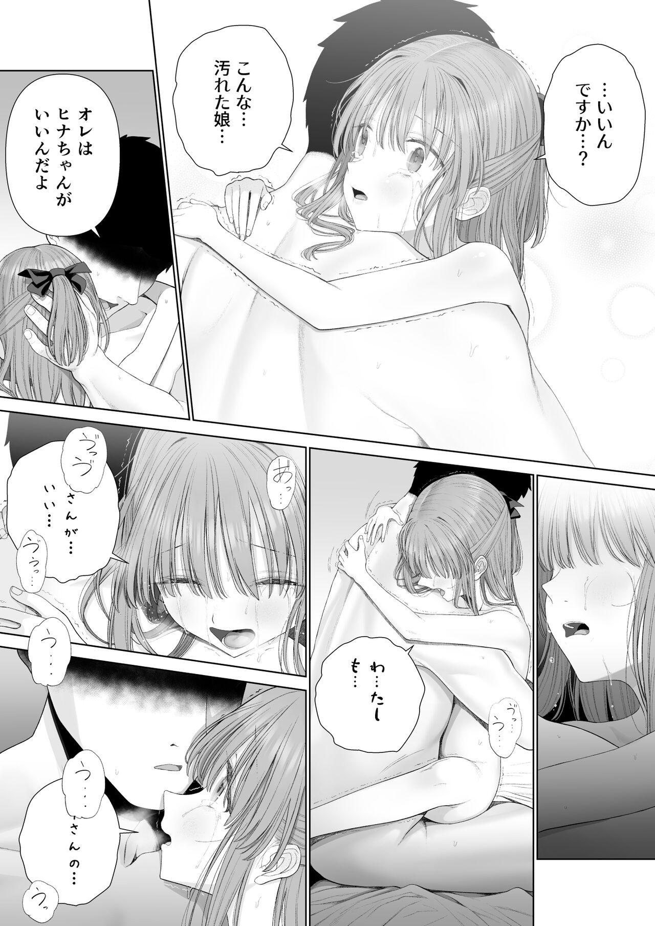 Kowareru Mae ni Yorokobi o Oshiete - Page 74