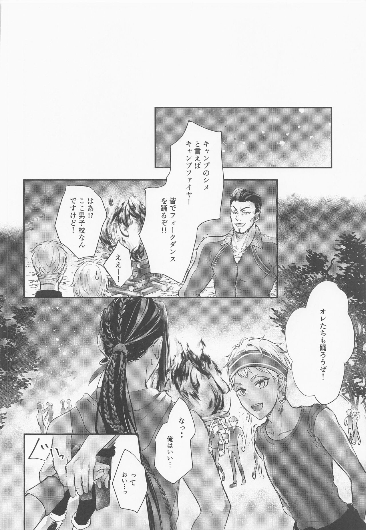 Tomodachi nanka ja Nai - Page 39