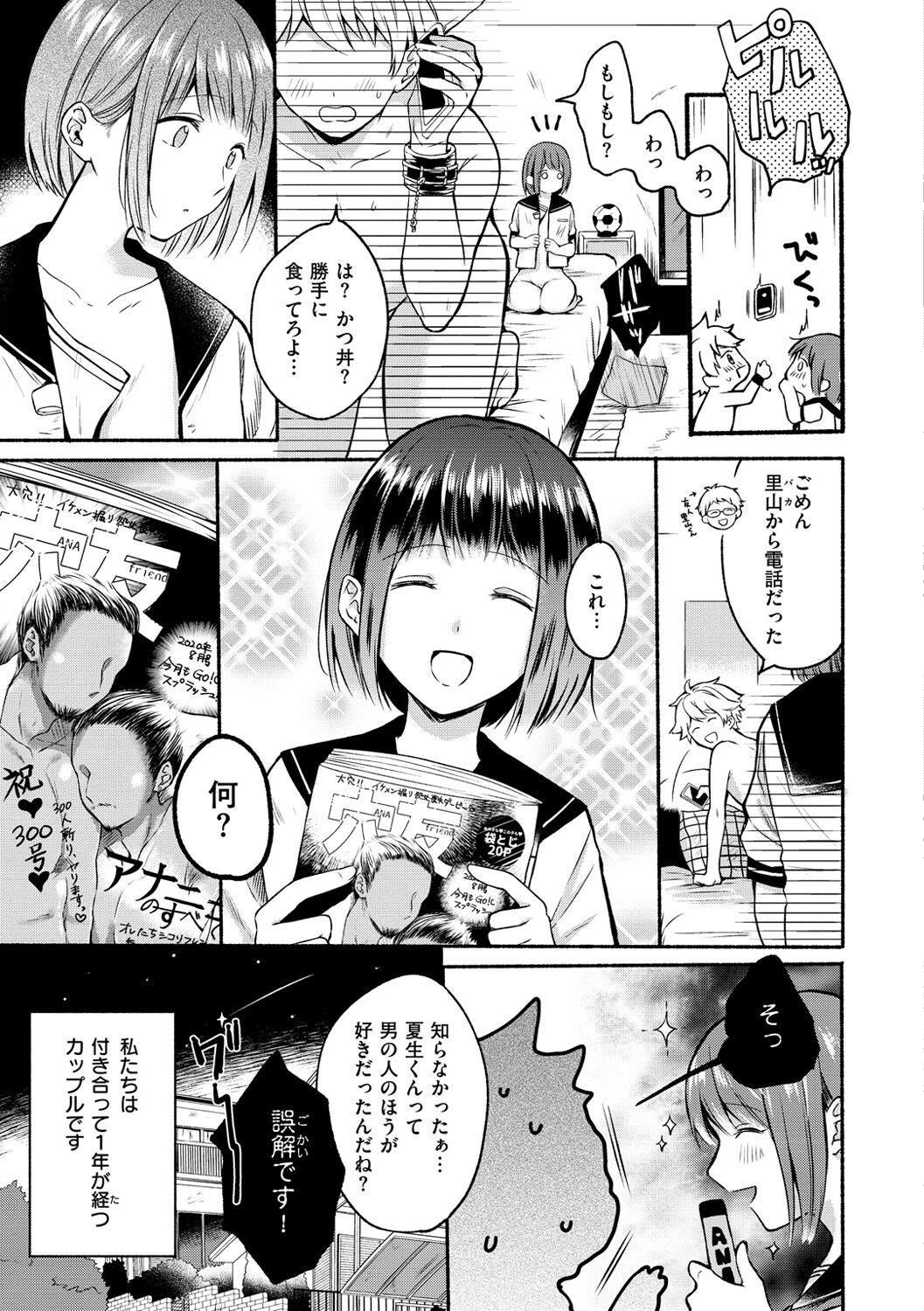 Souai Sadism - Page 63