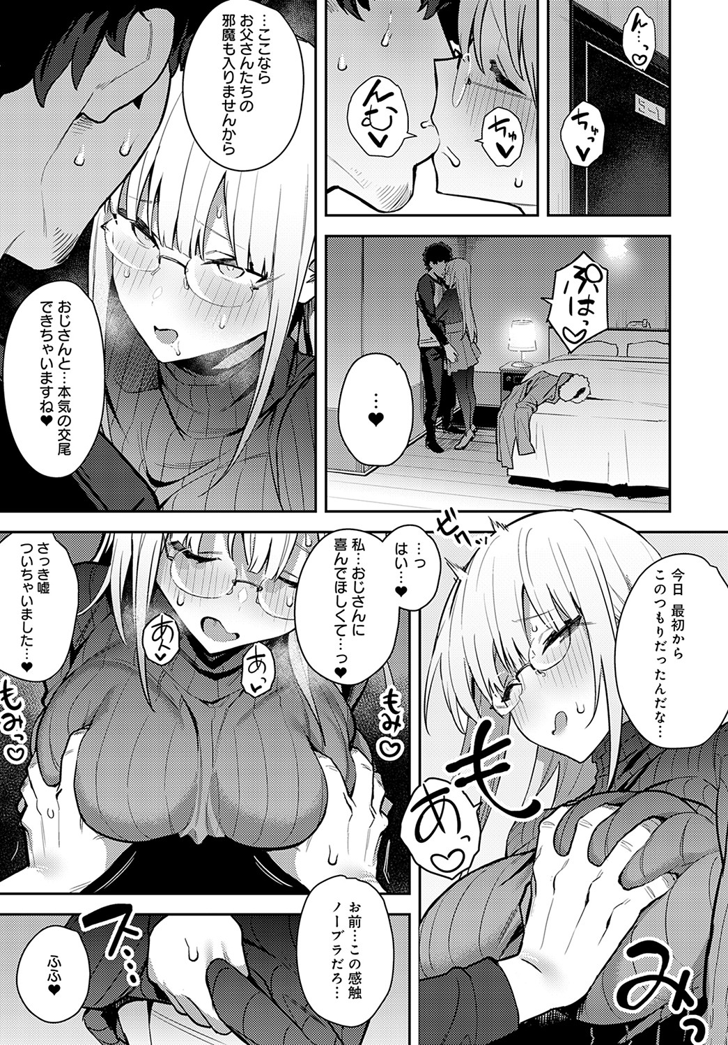 COMIC Anthurium 2022-05 - Page 100