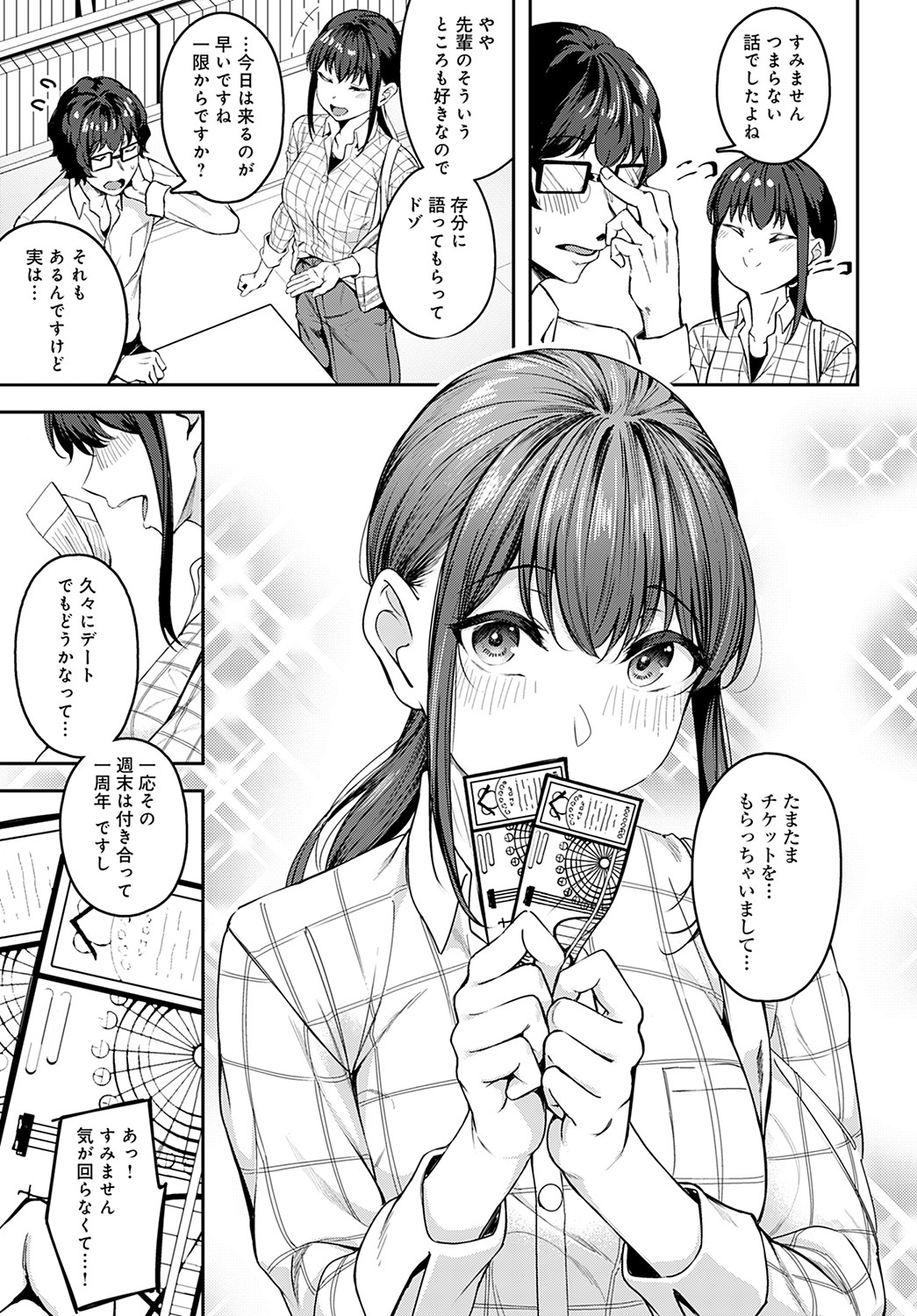 COMIC Anthurium 2022-05 - Page 120