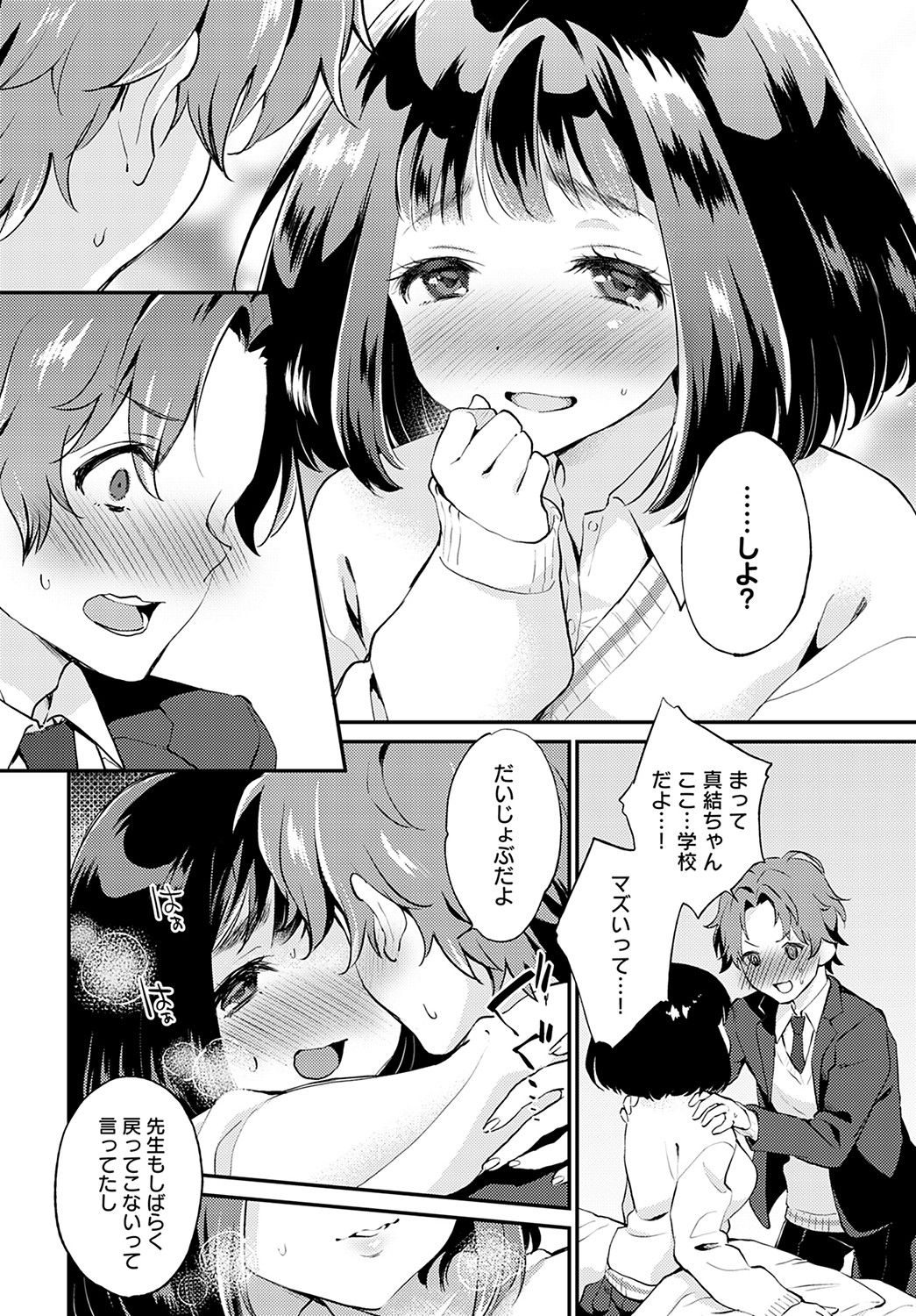 COMIC Anthurium 2022-05 - Page 285