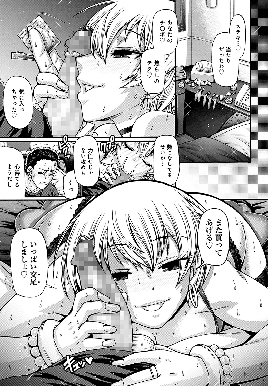COMIC Anthurium 2022-05 - Page 320