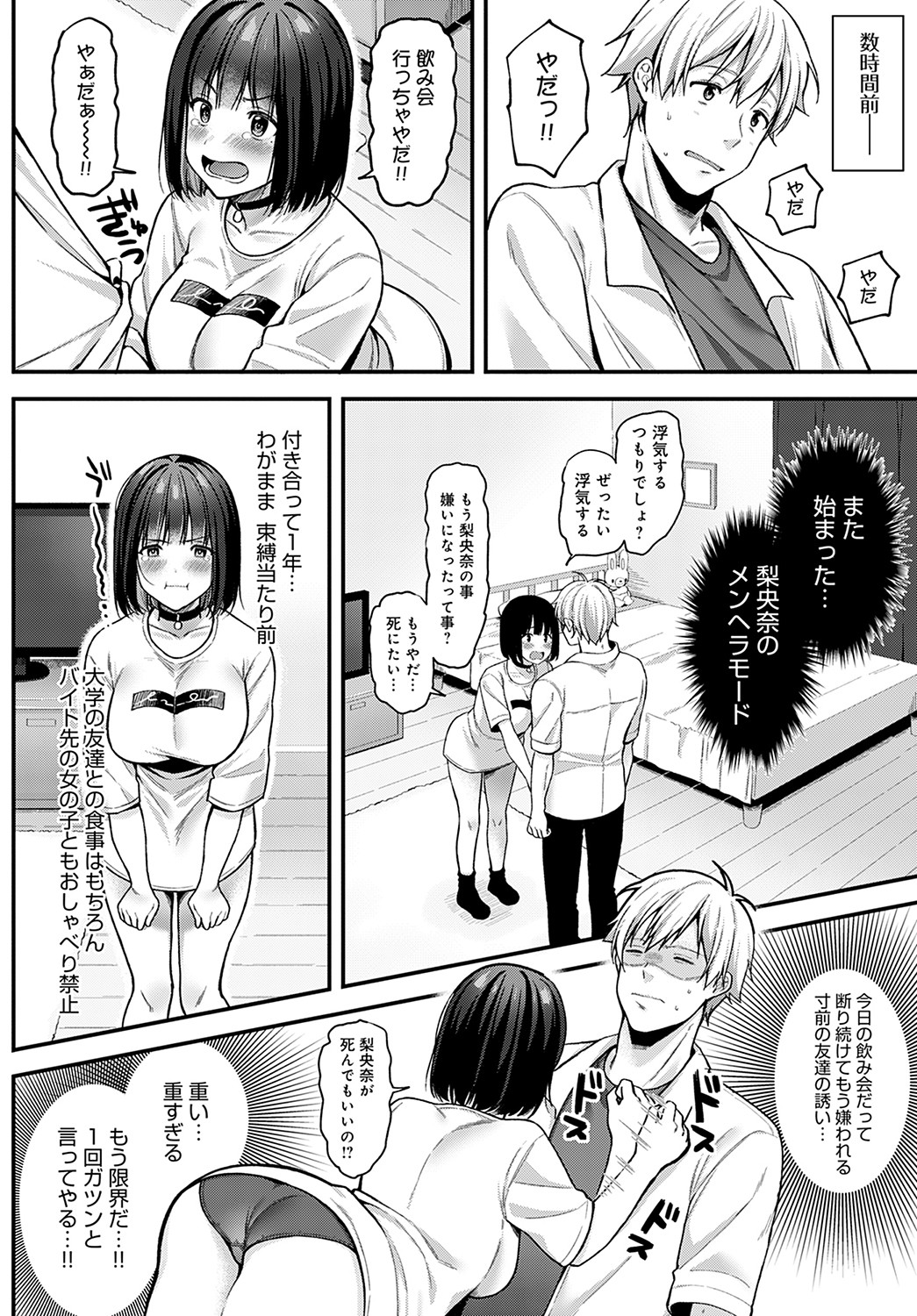 COMIC Anthurium 2022-05 - Page 359