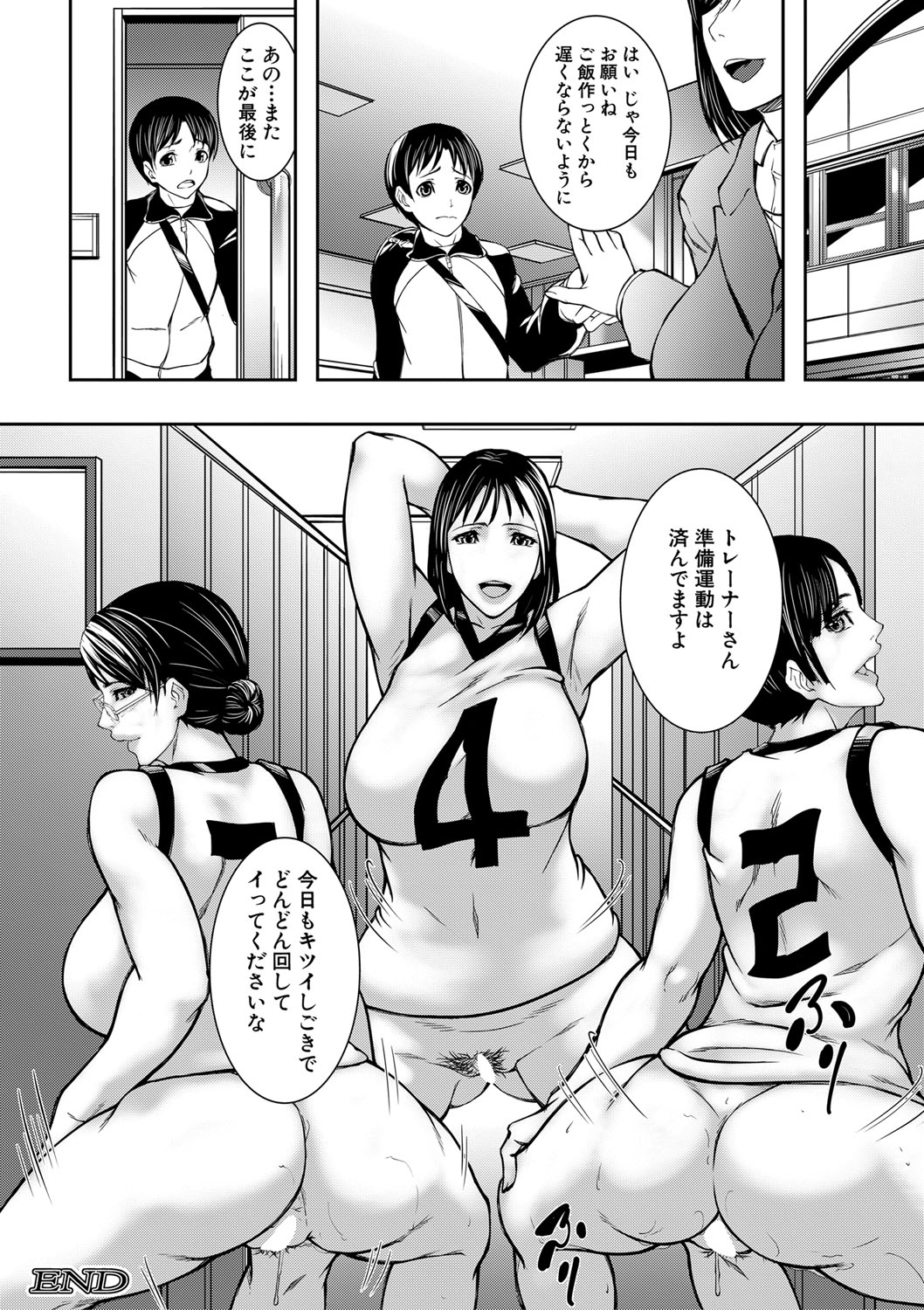 COMIC MILF 2022-04 Vol.65 - Page 131