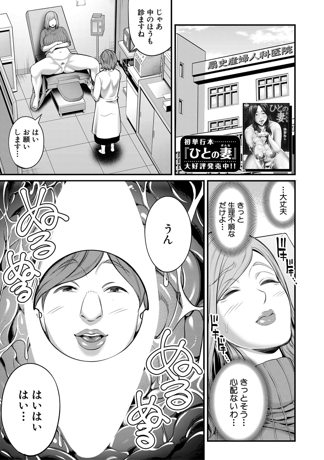 COMIC MILF 2022-04 Vol.65 - Page 152