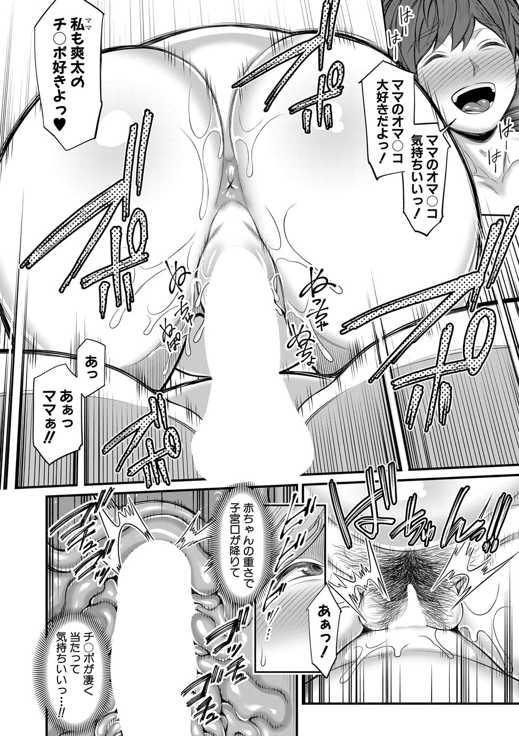 COMIC MILF 2022-04 Vol.65 - Page 177