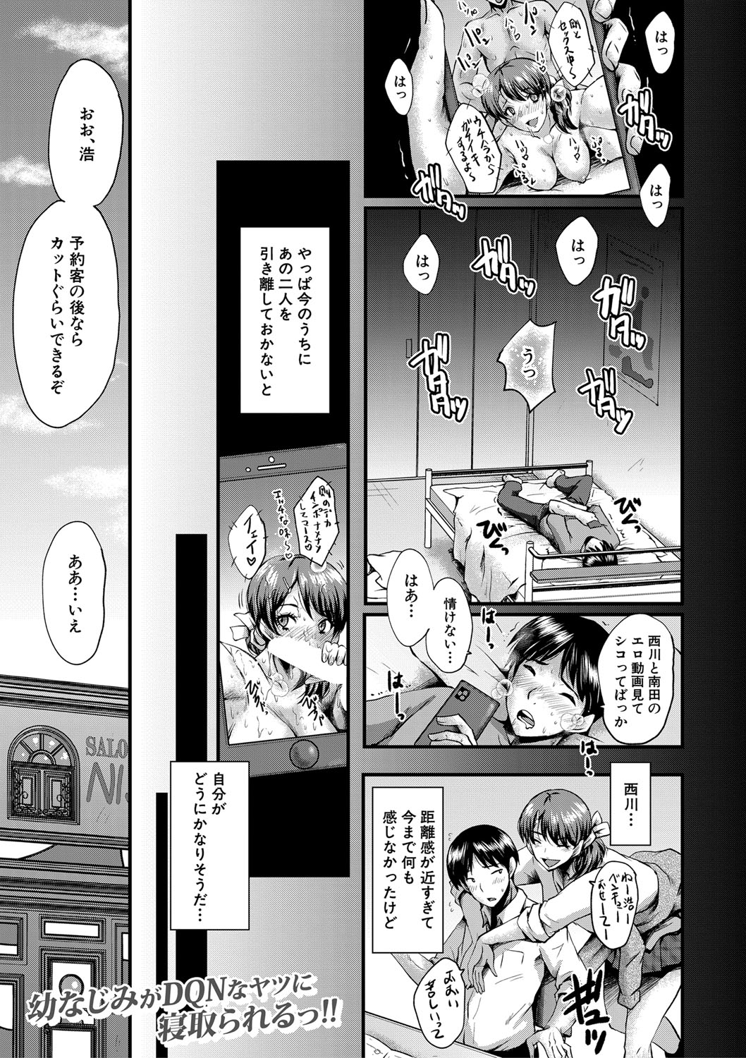 COMIC MILF 2022-04 Vol.65 - Page 190