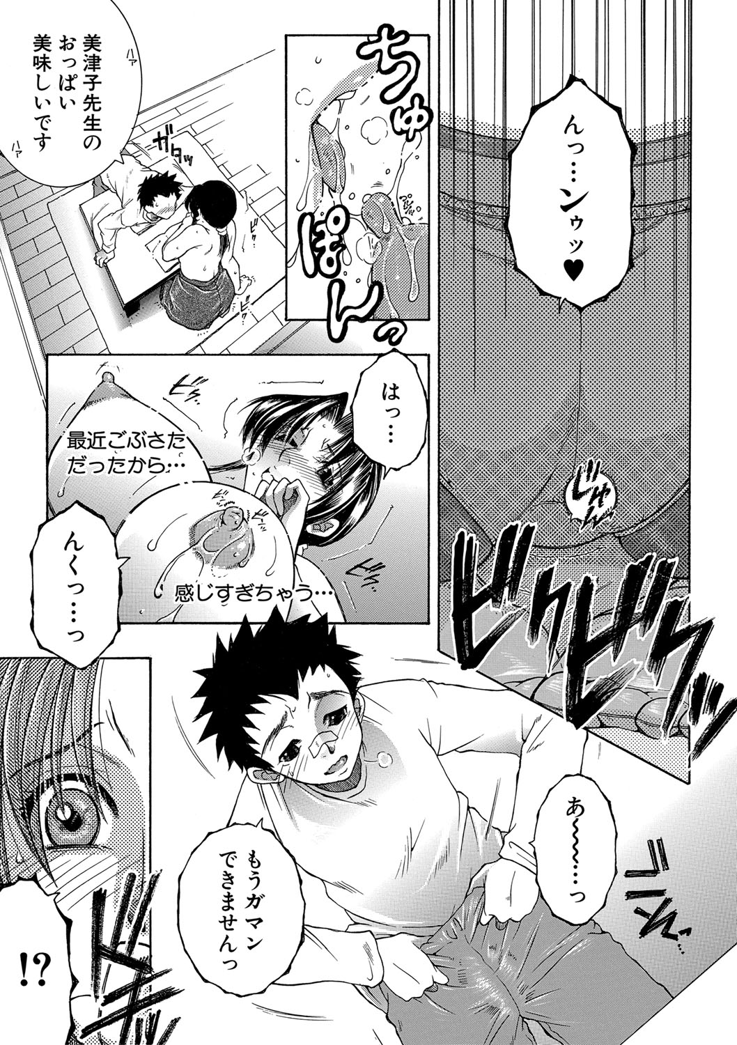 COMIC MILF 2022-04 Vol.65 - Page 228