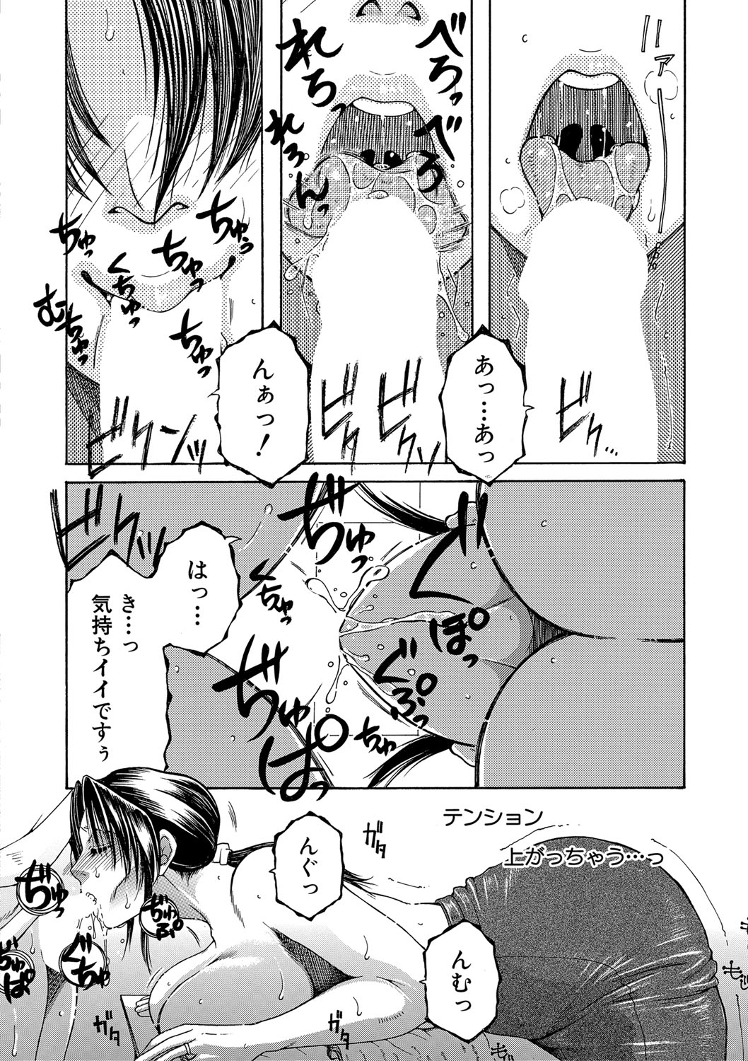 COMIC MILF 2022-04 Vol.65 - Page 231