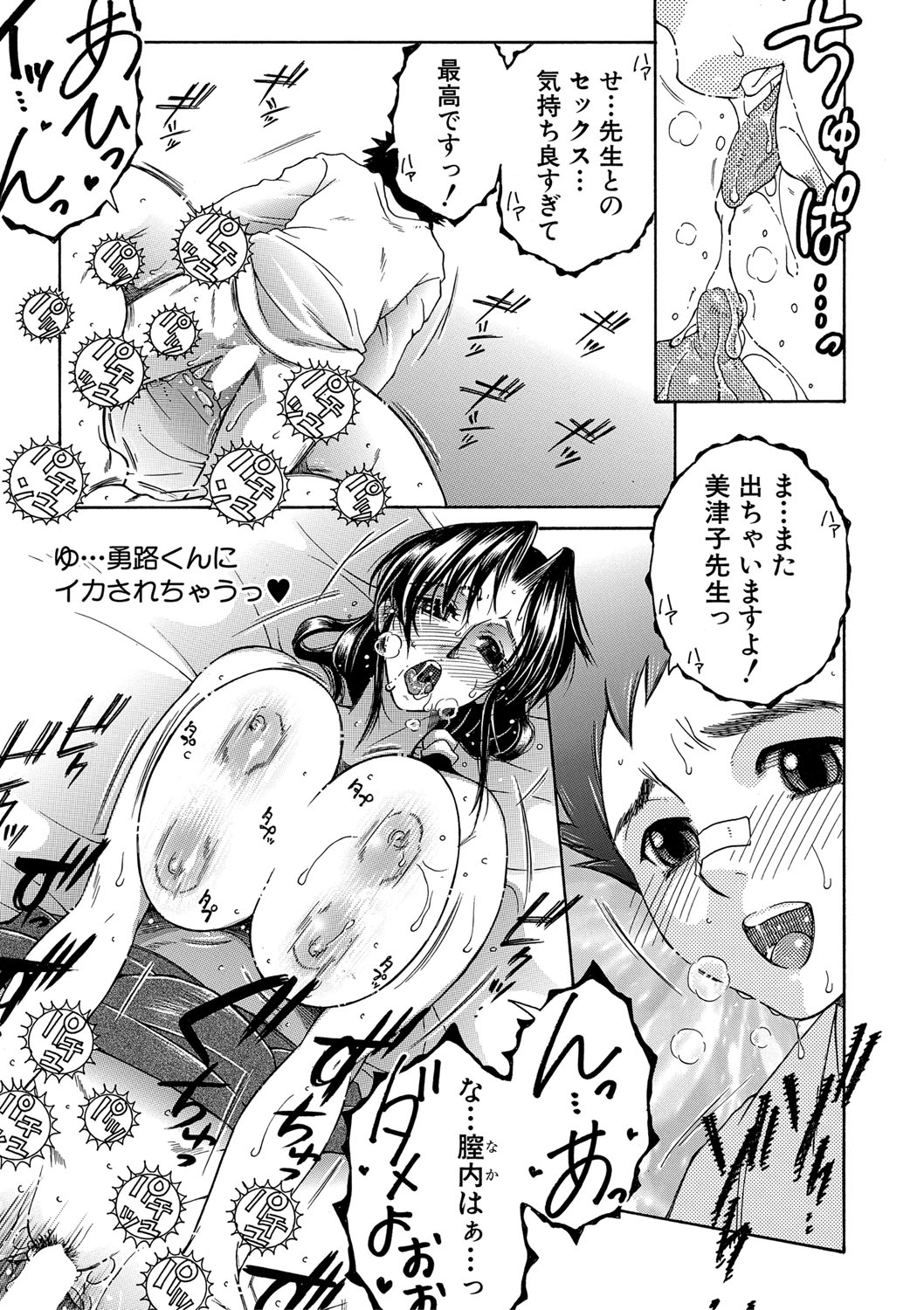 COMIC MILF 2022-04 Vol.65 - Page 246